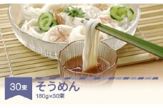 松田製麺 そうめん 180g×30 mt-smxxx5400