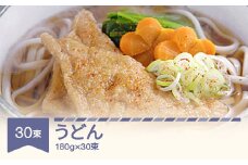 松田製麺 うどん 180g×30 mt-udxxx5400