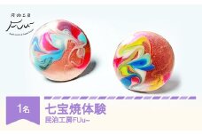 七宝焼 体験 伝統工芸品 アクセサリー ハンドメイド  mf-tkxxx