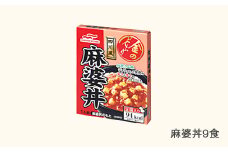 マルハニチロ 金のどんぶり レトルト 麻婆丼 9個 ku-rtmax9