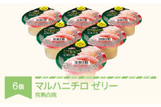 マルハニチロ カップゼリー フルティシエ ちょっと贅沢シリーズ 完熟白桃 6個入×1箱 ku-czhax6