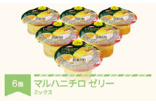 マルハニチロ カップゼリー フルティシエ ちょっと贅沢シリーズ ミックス 6個入×1箱 ku-czmxx6