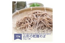 安達製麺 山形の乾麺そば 蕎麦  麺 乾麺 ご試食用麺つゆ付き 180g×10束 20人前 ad-sbckx10