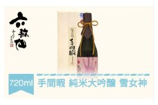 日本酒 六歌仙 手間暇 純米大吟醸 雪女神 720ml ab-tejmx720