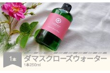 ダマスクローズウォーター 250mL 山形県村山市産 薔薇 バラ bj-rwxxx250