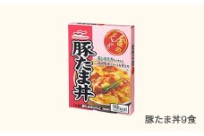 マルハニチロ 金のどんぶり レトルト 豚たま丼 9個 ku-rtbtx9