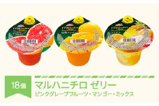 マルハニチロ カップゼリー フルティシエ ちょっと贅沢シリーズ おすすめセットB 6個入×3箱 ku-czxxx18-pg1mg1mx1