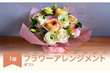 フラワーアレンジメント 花束 ギフト プレゼント ip-faxxx
