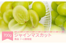 【先行予約】 シャインマスカット 秀品 700g ぶどう 令和7年産 2025年産 果物 ※沖縄・離島への配送不可 sb-busmx700