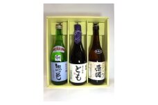 長井の地酒一押しセット(720ml×3種)_D025
