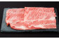 6月：米沢牛肩ロースしゃぶしゃぶ用600g