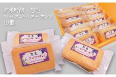 純米吟醸・惣邑レーズンバターサンド10個入×1箱_E107