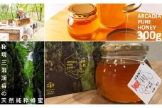 秘境三淵渓谷の天然純粋蜂蜜「夏のはちみつ」_E125