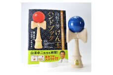 福祉けん玉「大晴」青_F114