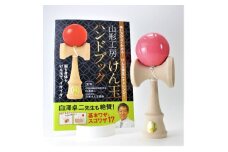 福祉けん玉「大晴」ピンク_F115