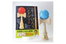 福祉けん玉「大晴」水色_F116