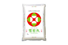 【令和6年産米】JAおきたま「雪若丸」5kg_A178(R6)