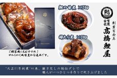 鯉の甘煮&棒たら煮セット_E110