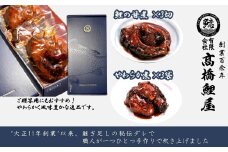 鯉の甘煮&骨までおいしいやわらか煮_E109