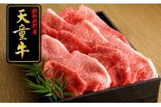 07-12-012　天童牛夢のコラボ！肩・もも合わせ切り650g