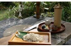 07-03-058　吟選　天童手打ち蕎麦(生麺)