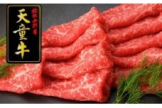 07-12-005　天童牛赤身すき焼き肉(もも)600g