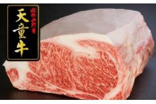 07-12-025　天童牛キングサーロイン