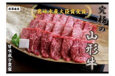 07-27-017 農林水産大臣賞受賞　特選天童牛"和の奏"焼肉セット600ｇ