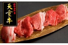 07-12-003　天童牛『極』切り落とし500g
