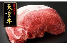 07-12-021　天童牛かぶりつきたい内もも1本分