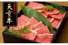 07-12-002　天童牛希少部位!!いちぼの焼肉用(もも)300g