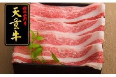 07-12-006　天童牛ジューシーすき焼き肉(ばら)600g
