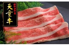 07-12-008　天童牛ジューシーしゃぶしゃぶ肉(ばら)600g