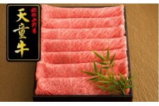 07-12-009　天童牛ごほうびすき焼き肉(肩ロース)650g