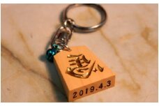07-22-001　将棋駒キーホルダー(ホリコシ)