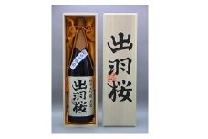 07-17-014　出羽桜(純米大吟醸 原酒)