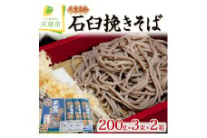 07-14-004　石臼挽きそば(10人前)