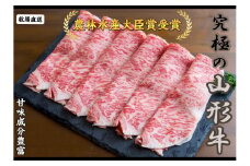 07-27-016　農林水産大臣賞受賞　特選天童牛"和の奏"ロース(すき焼き用)300g