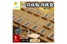 07-21-003　将棋駒と将棋盤のセット(薩摩ツゲ・彫り駒、1寸盤)