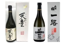 07-17-031 出羽桜("天の童"、純米大吟醸"一路")6本セット