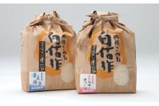 07-05-023　はえぬき・ミルキークイーンセット6kg