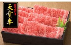 07-12-017　天童牛プレミアムすき焼き肉(ロース)800g