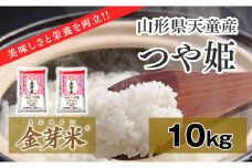 06D1105-2　金芽米つや姫10kg[令和6年産]