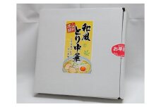 07-10-043　鳥中華 生麺 12食入り