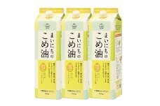 07-01-055-09A　まいにちのこめ油（1500g×3本) [2025年9月上旬発送] 