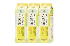 07-01-055-10C　まいにちのこめ油（1500g×3本) [2025年10月下旬発送] 