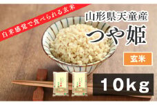 07-01-087-11A【やわらかく炊ける玄米】つや姫10kg [2025年11月上旬発送・令和7年産]