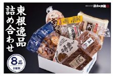 東根逸品詰め合わせ　山形県 東根市 詰め合わせ hi004-hi038-001r