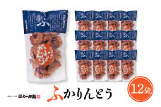 みんなにおすそわけ「麩かりんとう」　hi004-hi038-003r