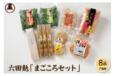 六田麩まごころセット　hi004-hi041-001r
